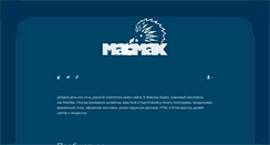 Desktop Screenshot of macmax.ru